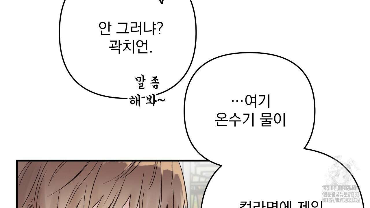 치치 시리즈 10화 44