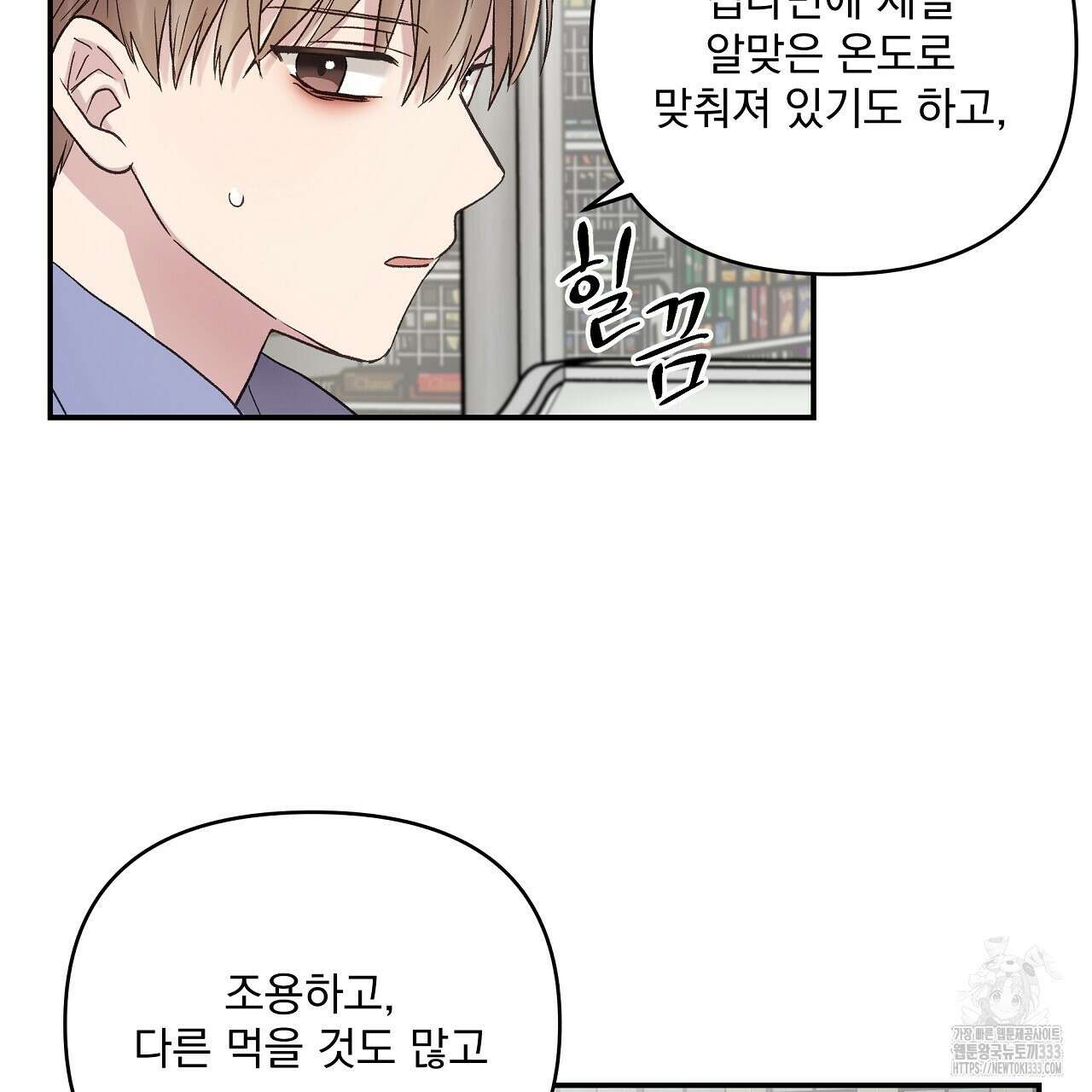 치치 시리즈 10화 45