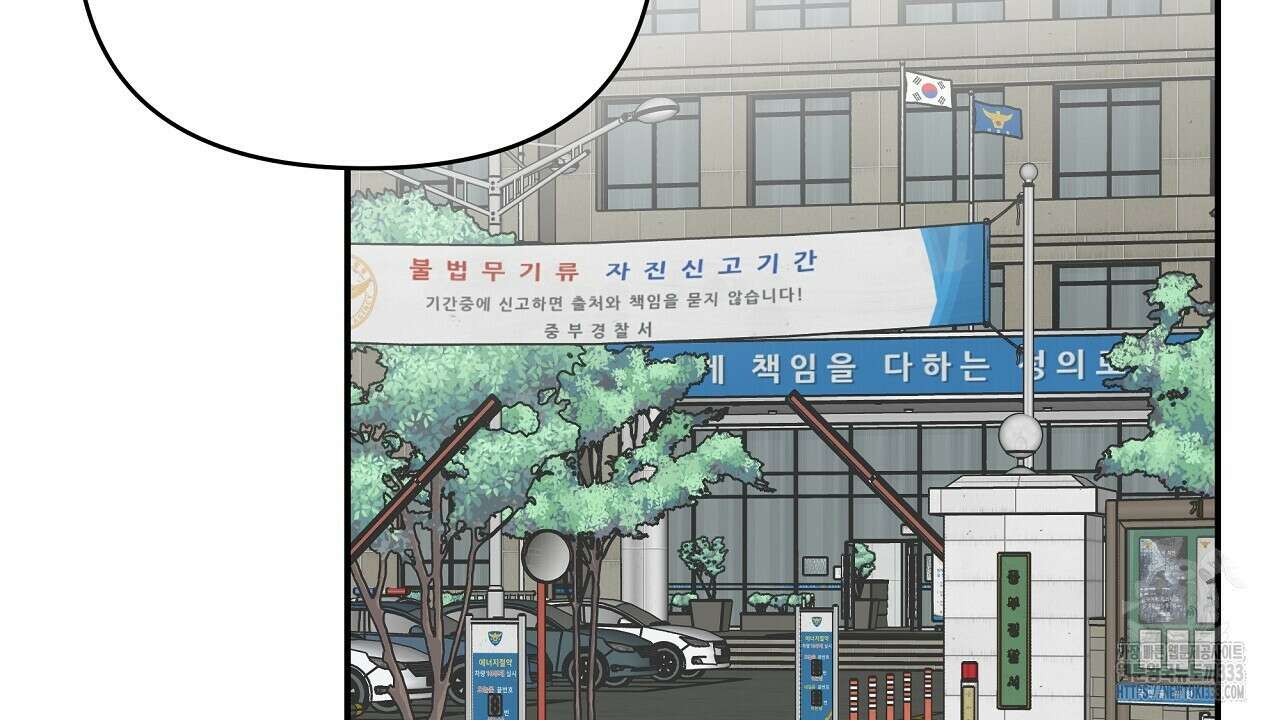 치치 시리즈 10화 46