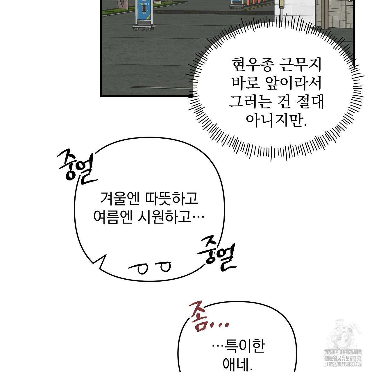 치치 시리즈 10화 47