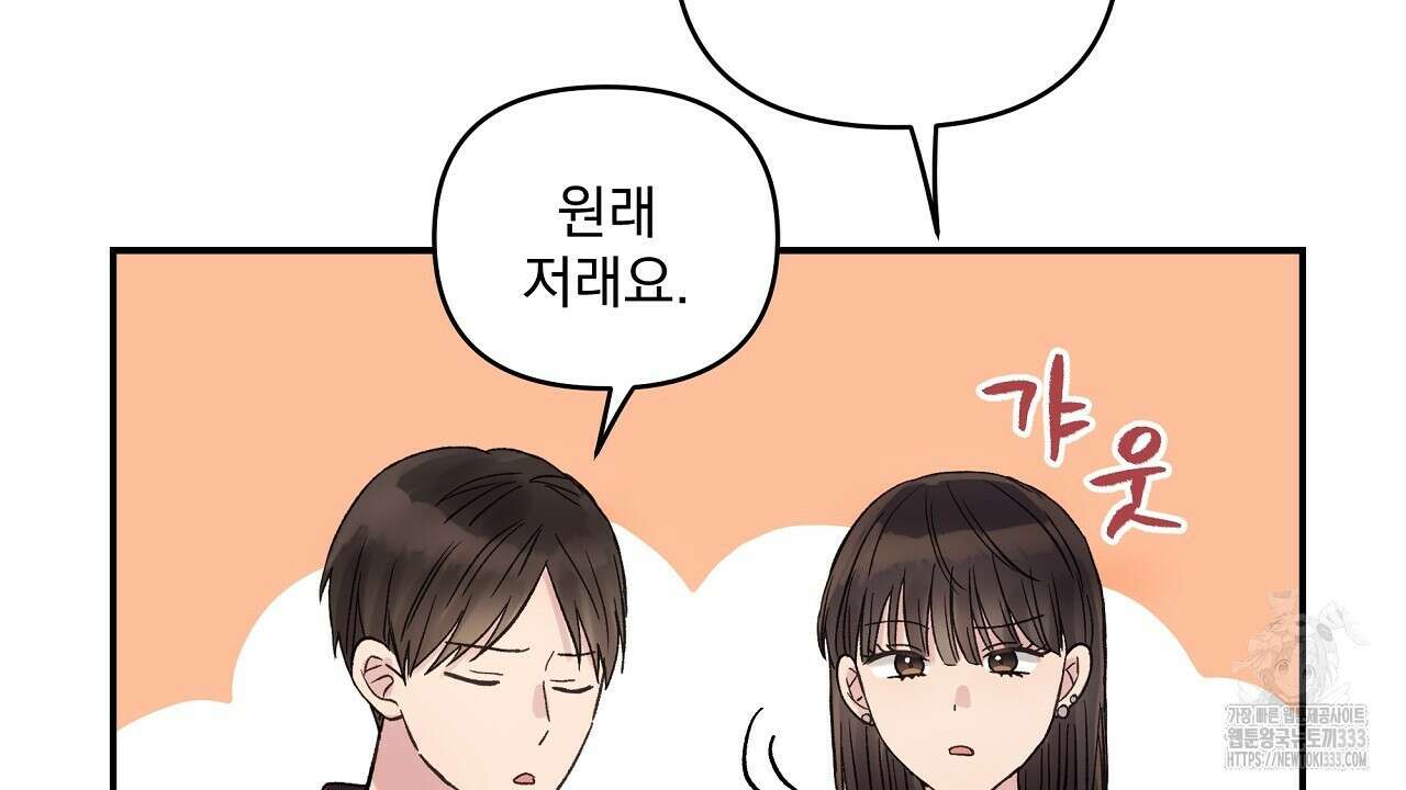 치치 시리즈 10화 48