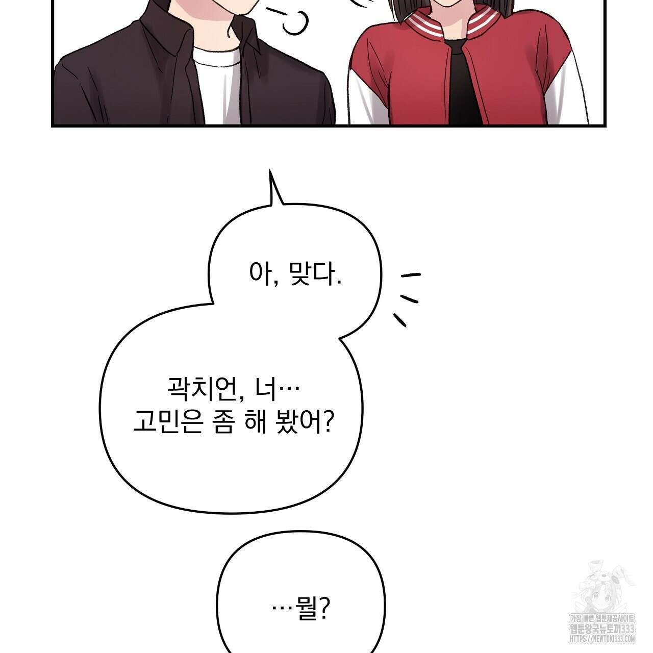 치치 시리즈 10화 49