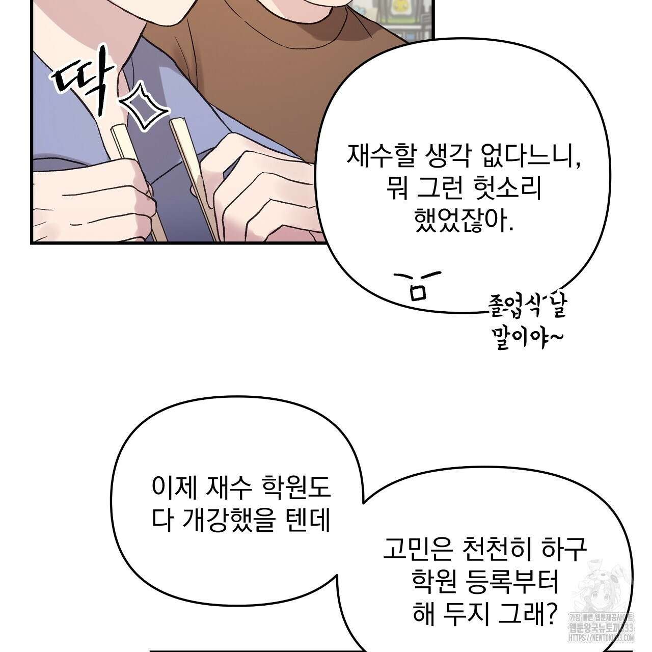 치치 시리즈 10화 51
