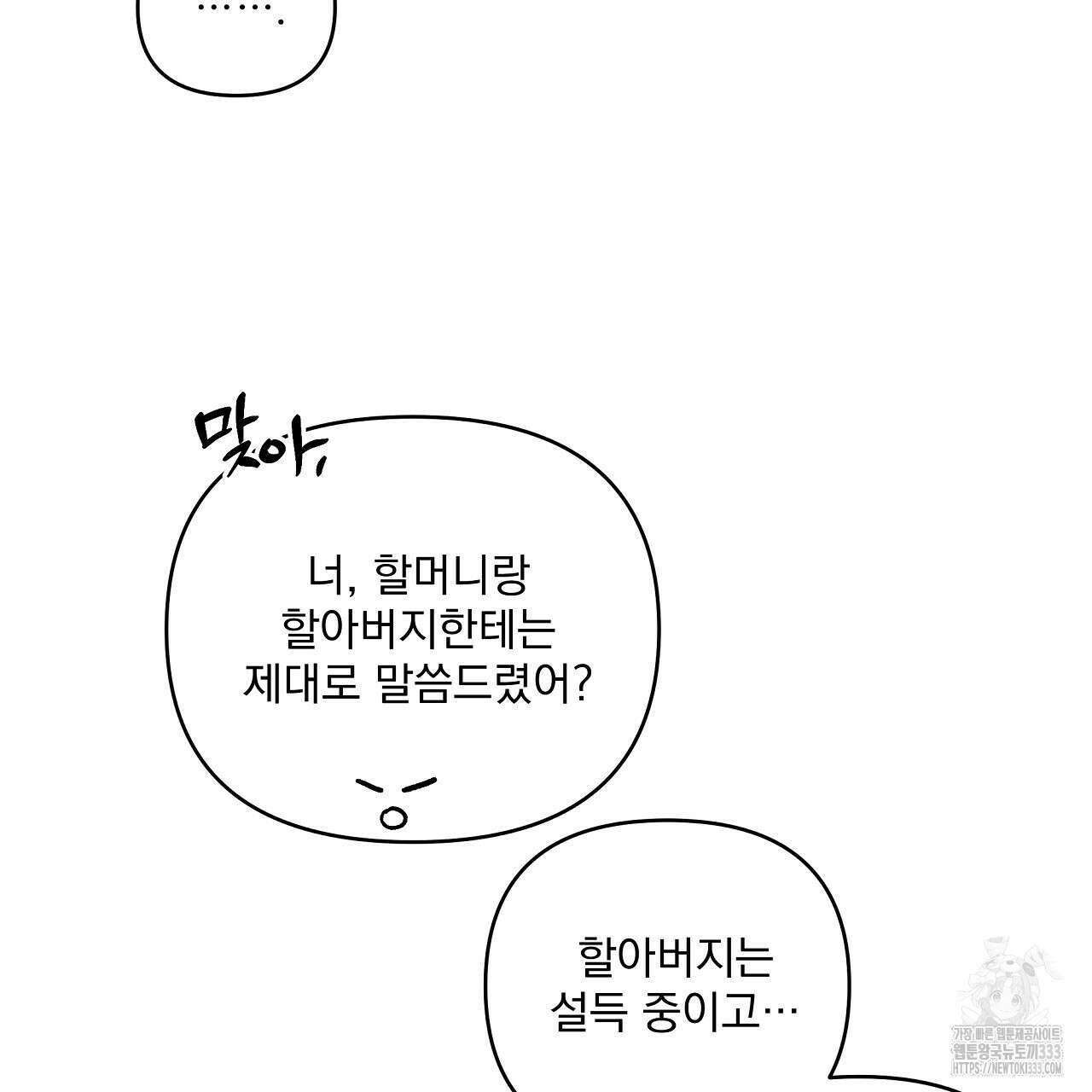 치치 시리즈 10화 53