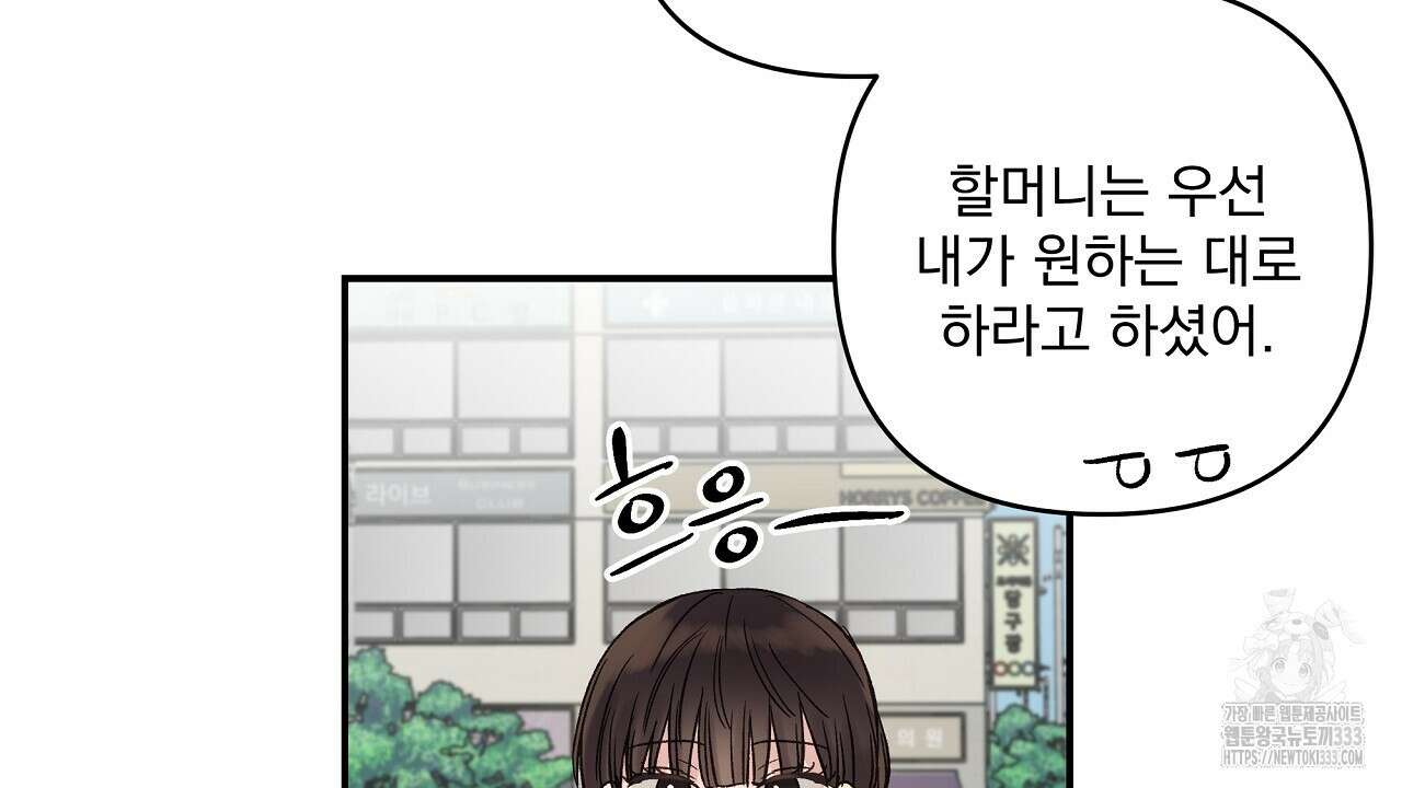 치치 시리즈 10화 54