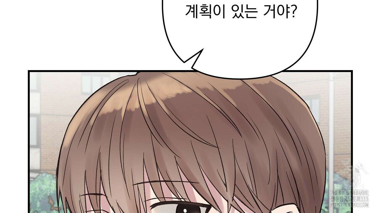 치치 시리즈 10화 56