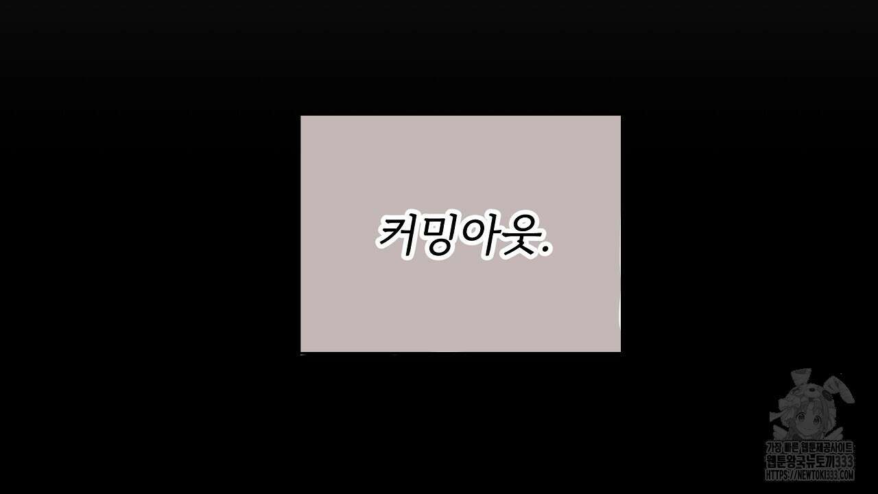 치치 시리즈 10화 58