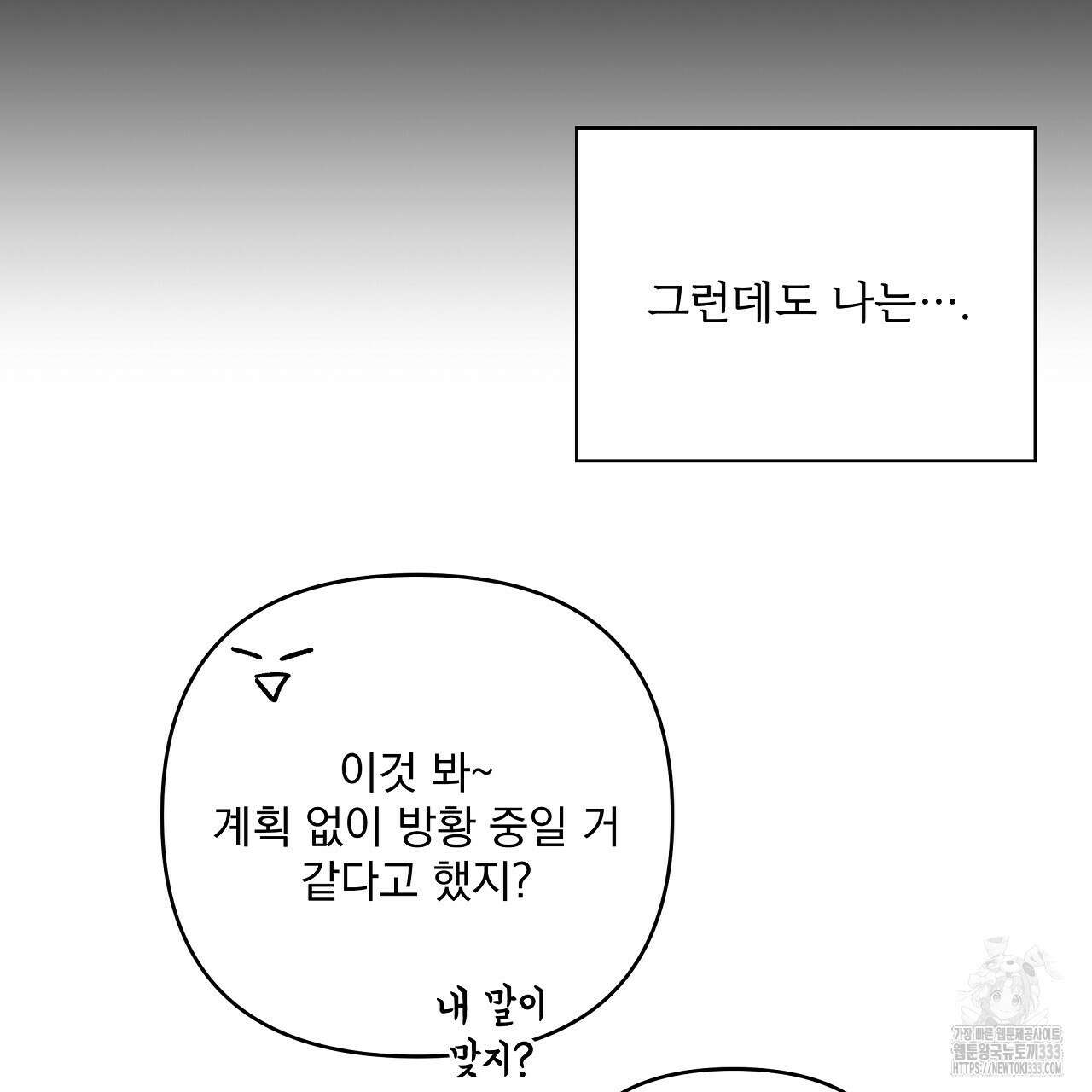 치치 시리즈 10화 61