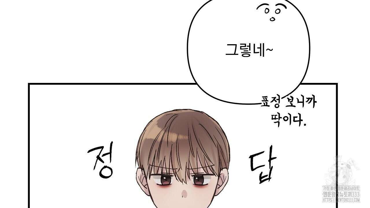 치치 시리즈 10화 62