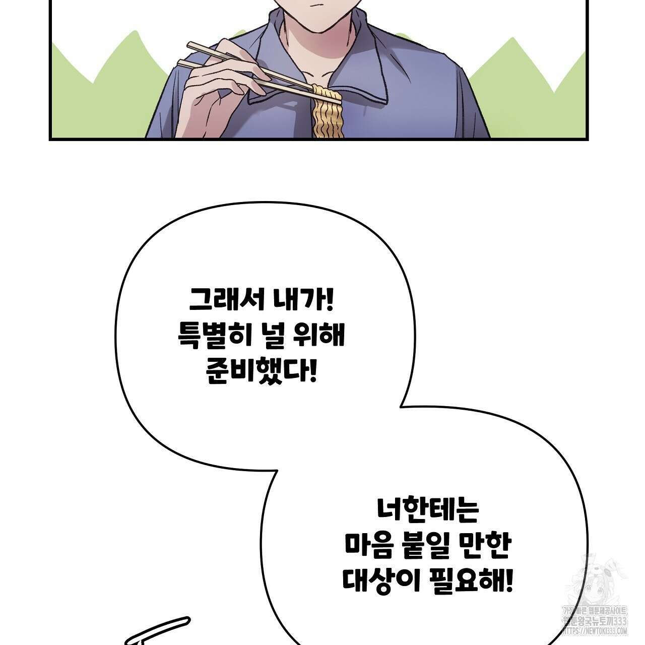 치치 시리즈 10화 63