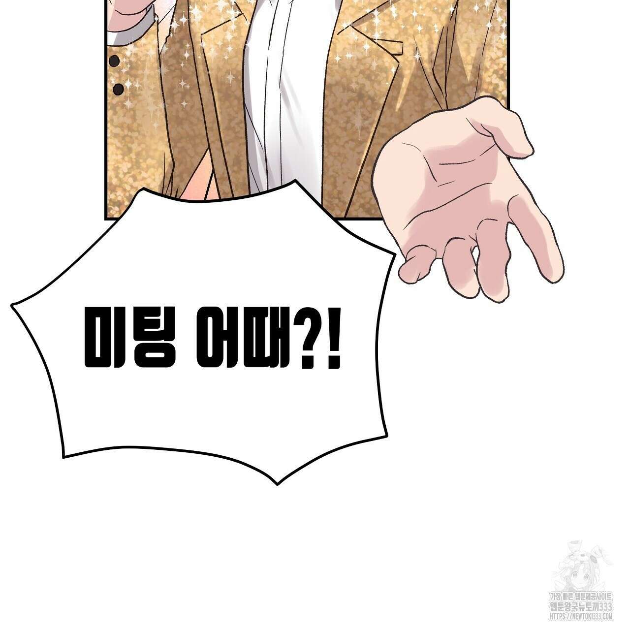 치치 시리즈 10화 65