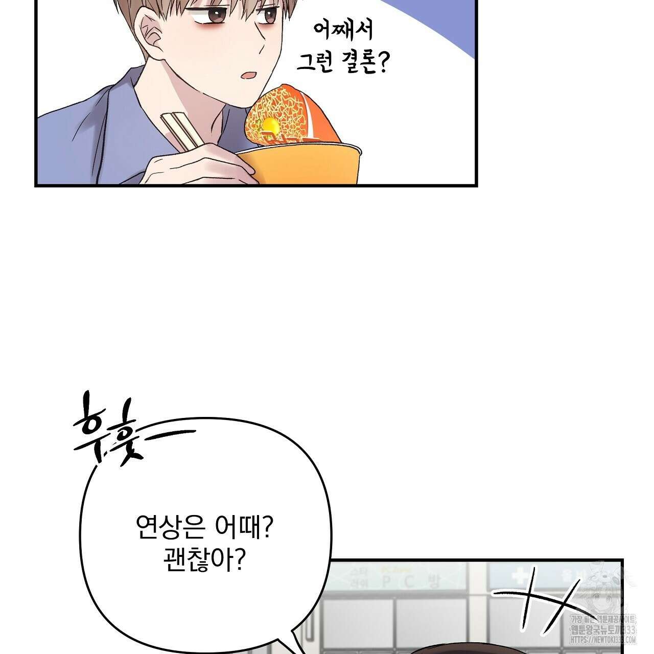 치치 시리즈 10화 67