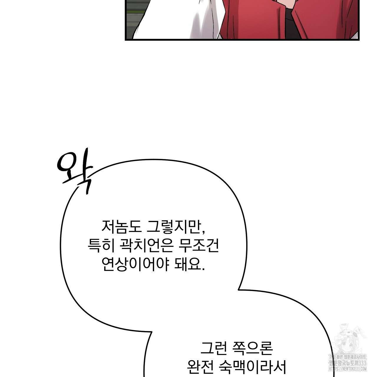 치치 시리즈 10화 69