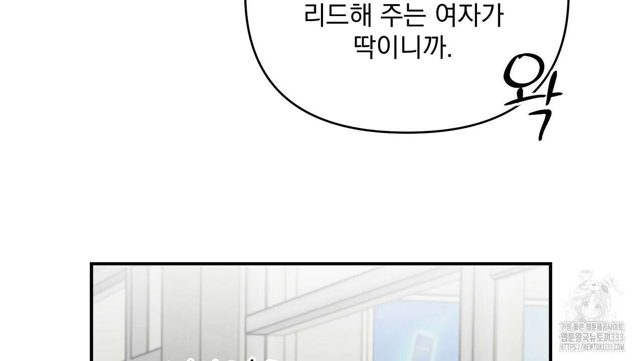치치 시리즈 10화 70