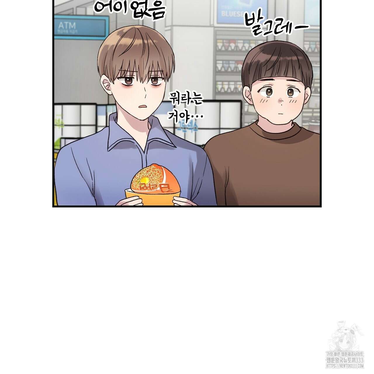 치치 시리즈 10화 71