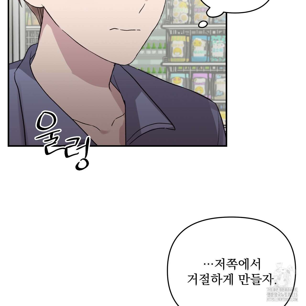 치치 시리즈 10화 73