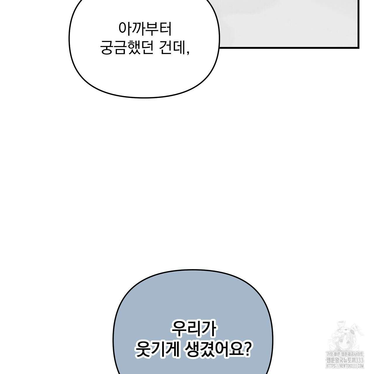 치치 시리즈 10화 75
