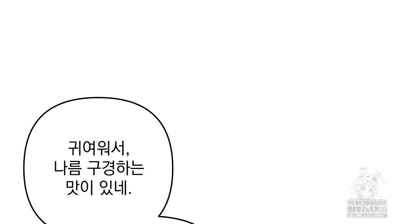 치치 시리즈 10화 78