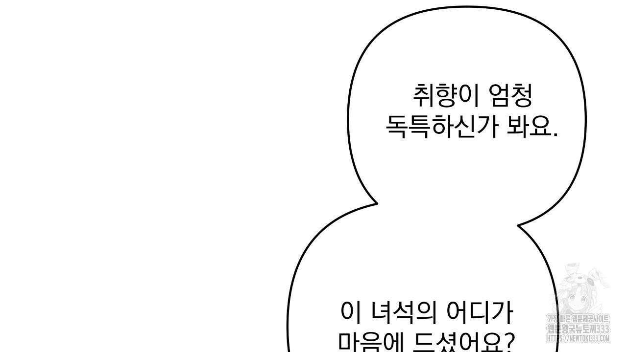치치 시리즈 10화 80