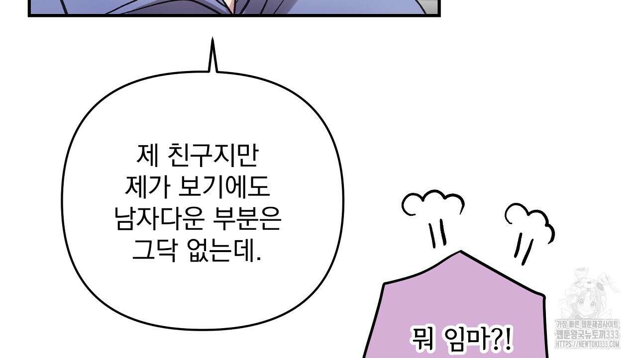 치치 시리즈 10화 82