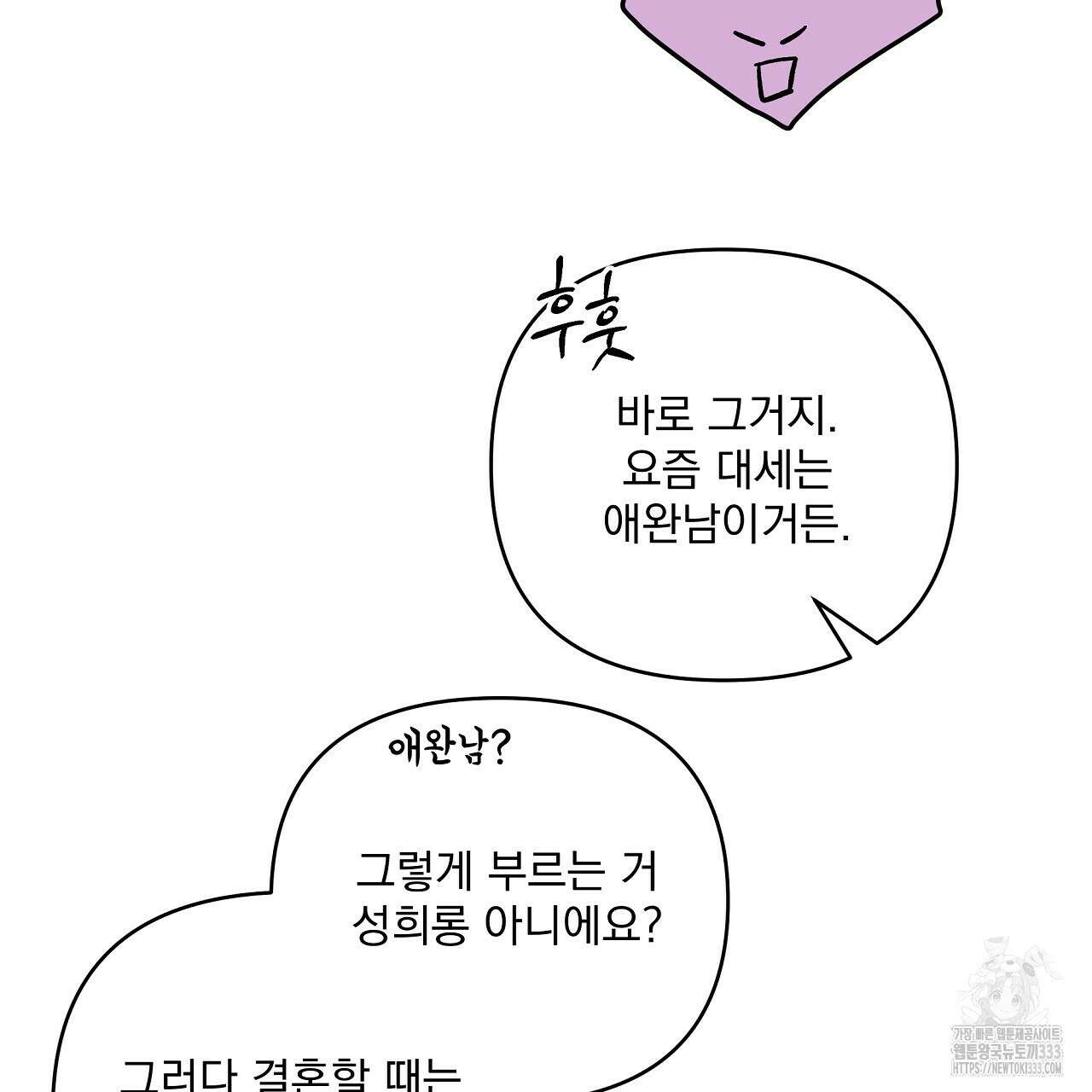 치치 시리즈 10화 83