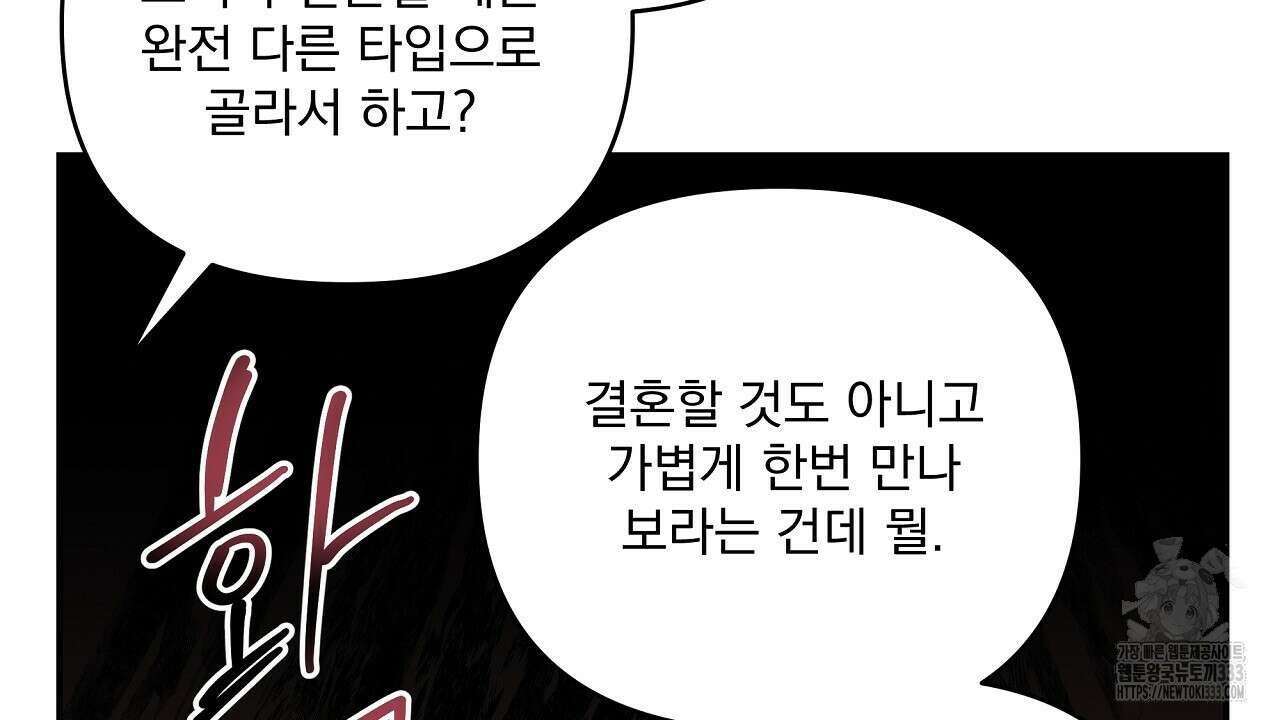 치치 시리즈 10화 84