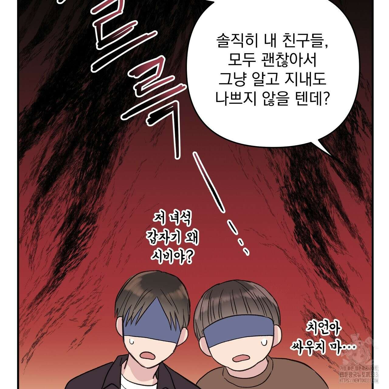 치치 시리즈 10화 85