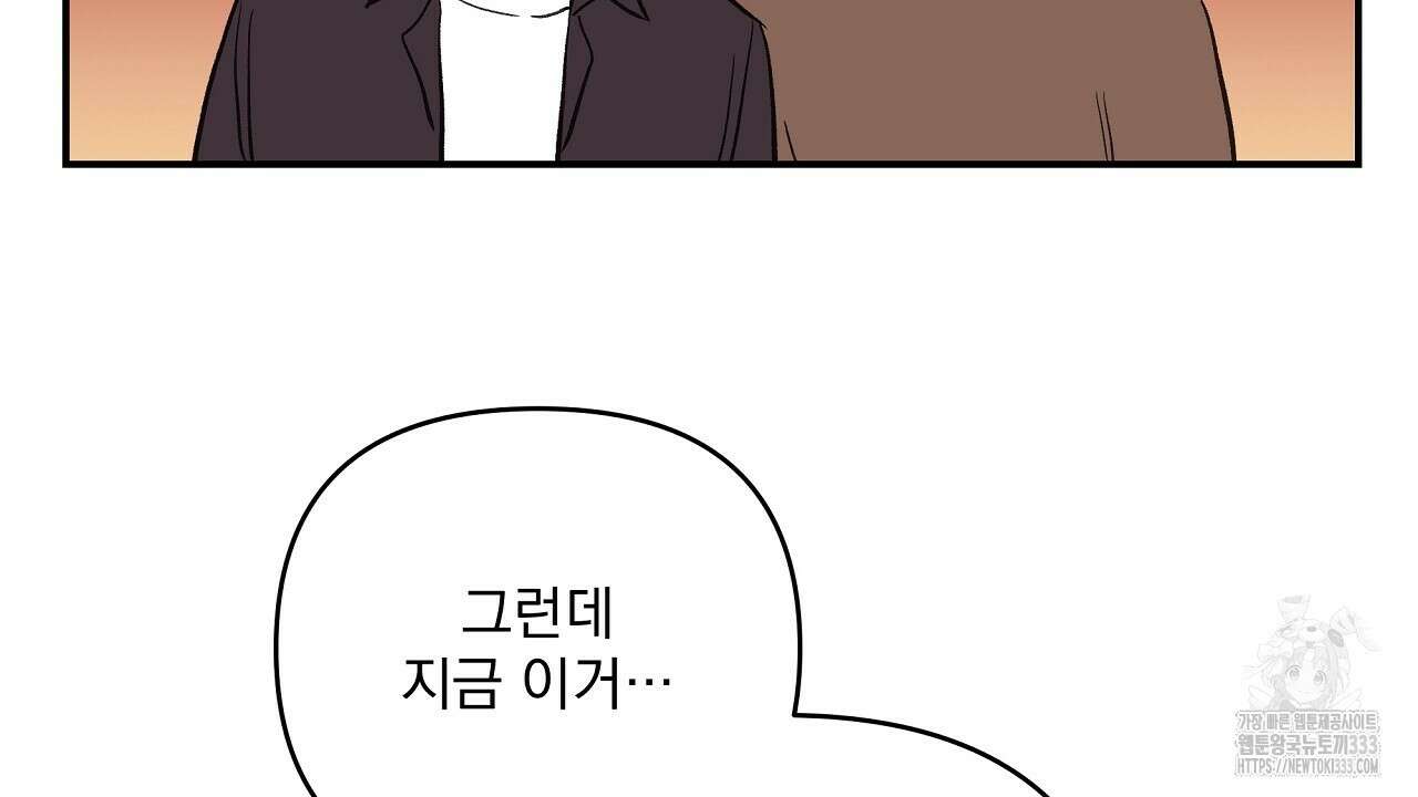 치치 시리즈 10화 86