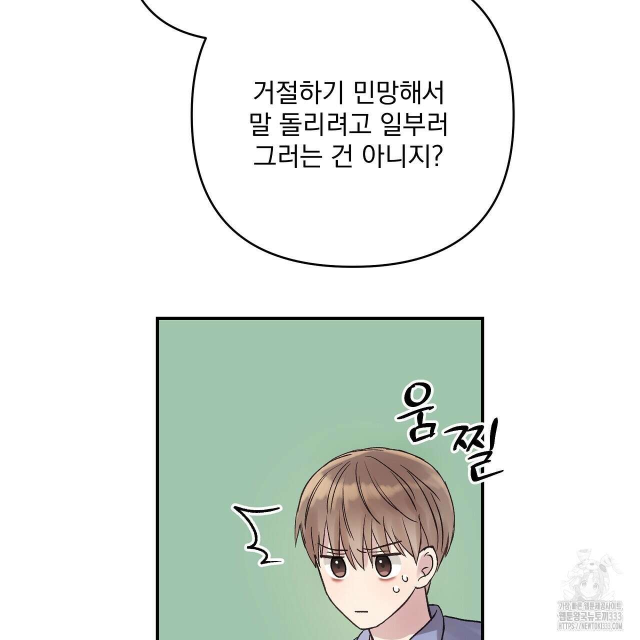 치치 시리즈 10화 87