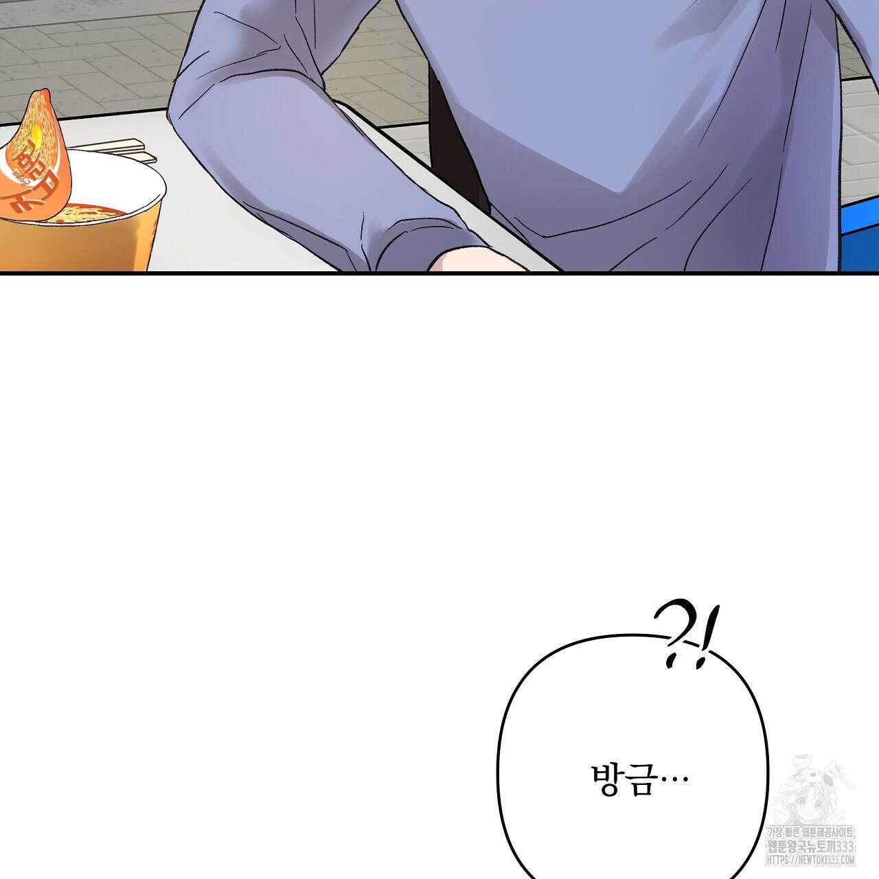치치 시리즈 10화 91