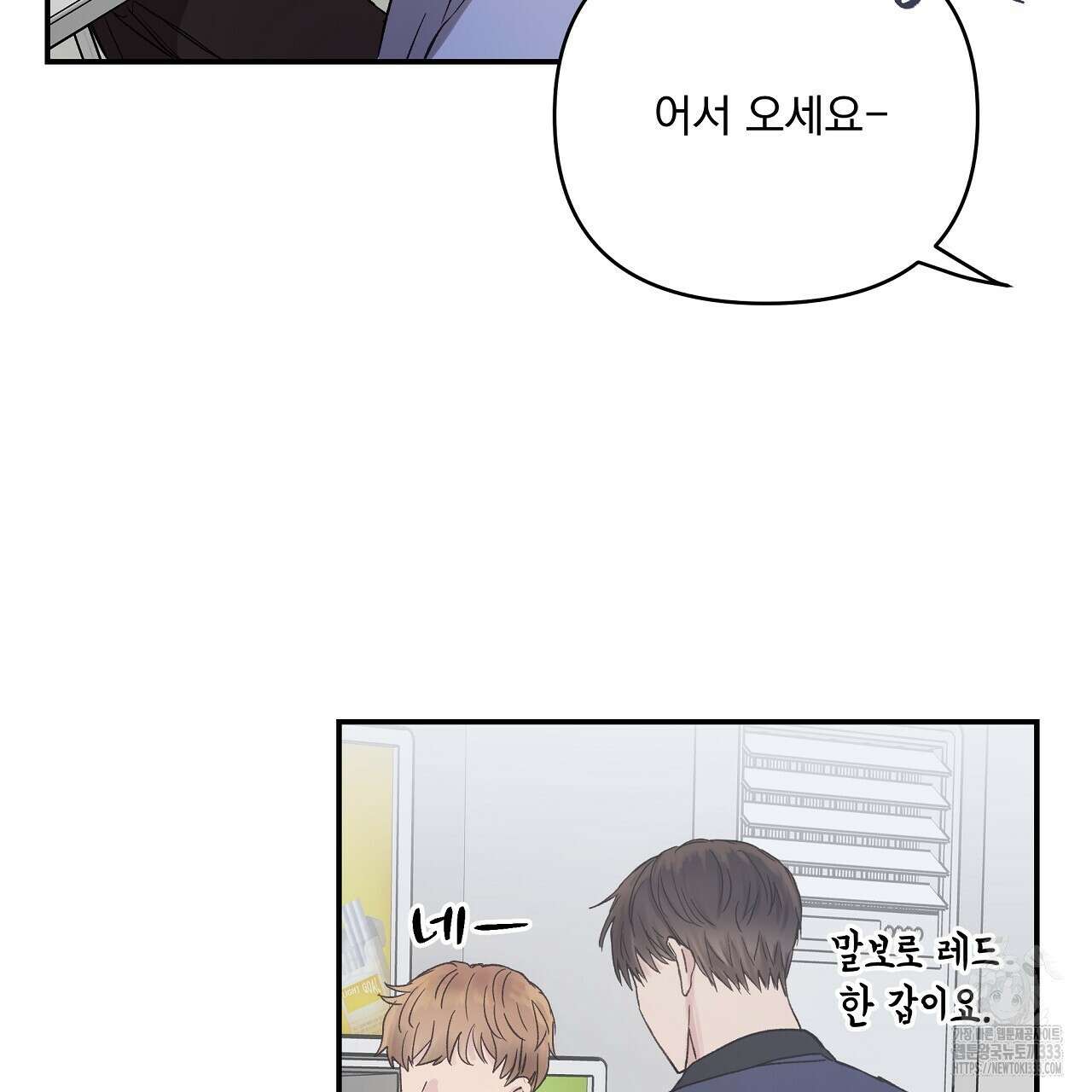 치치 시리즈 10화 93