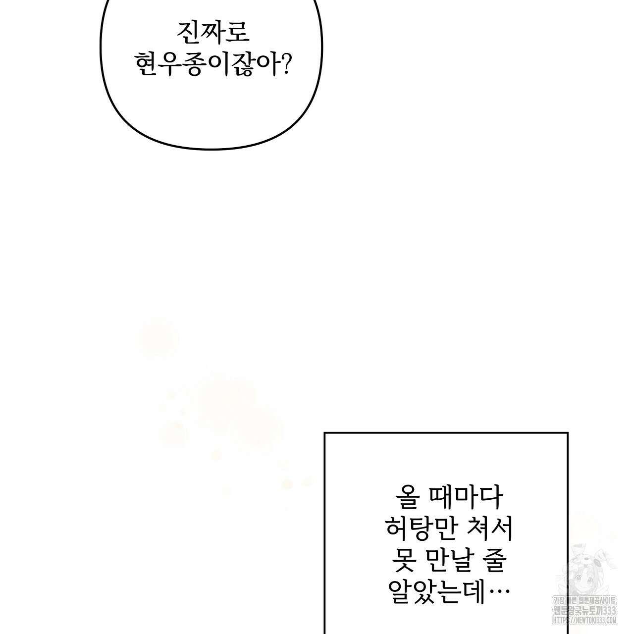 치치 시리즈 10화 99