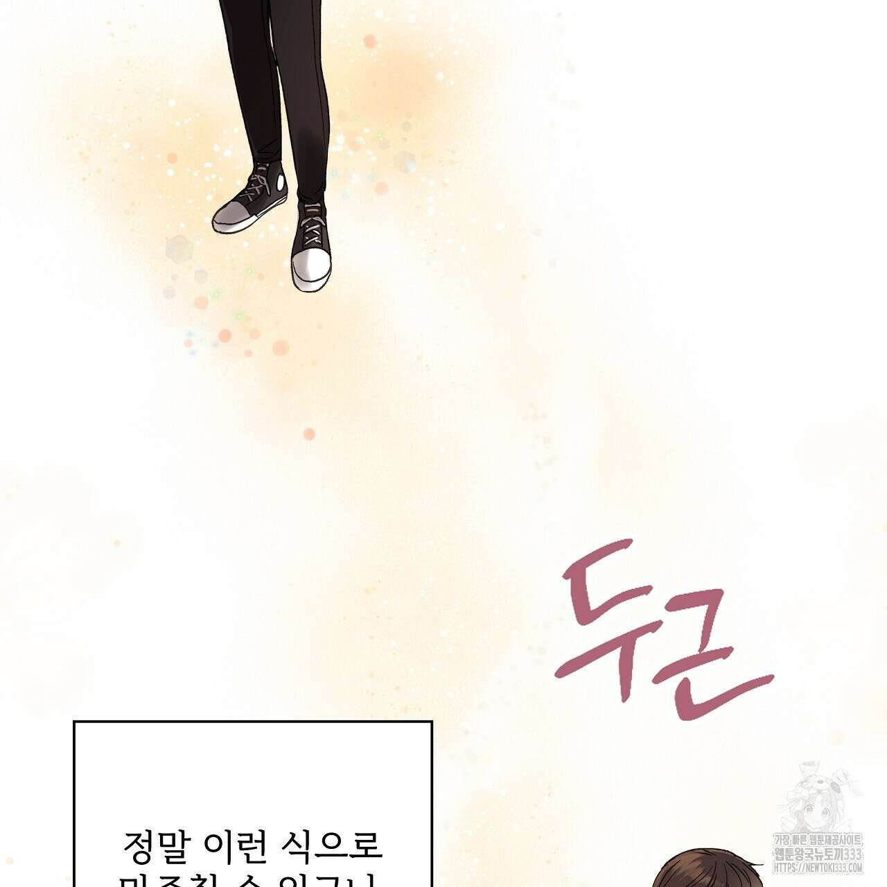 치치 시리즈 10화 101