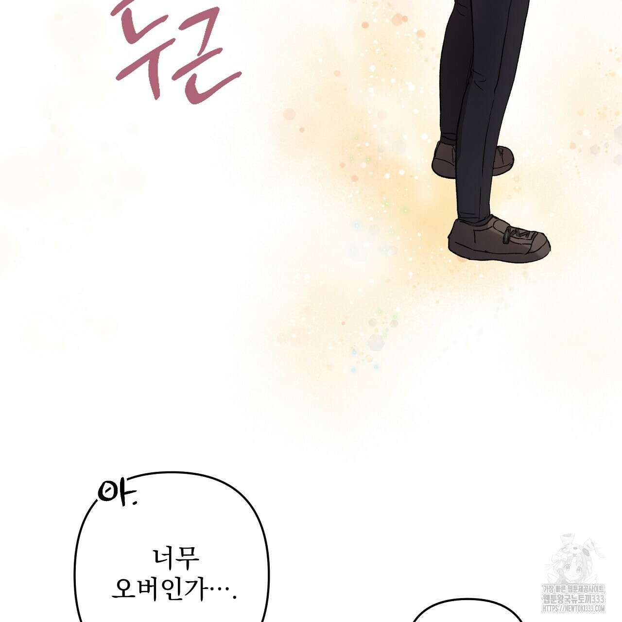 치치 시리즈 10화 103