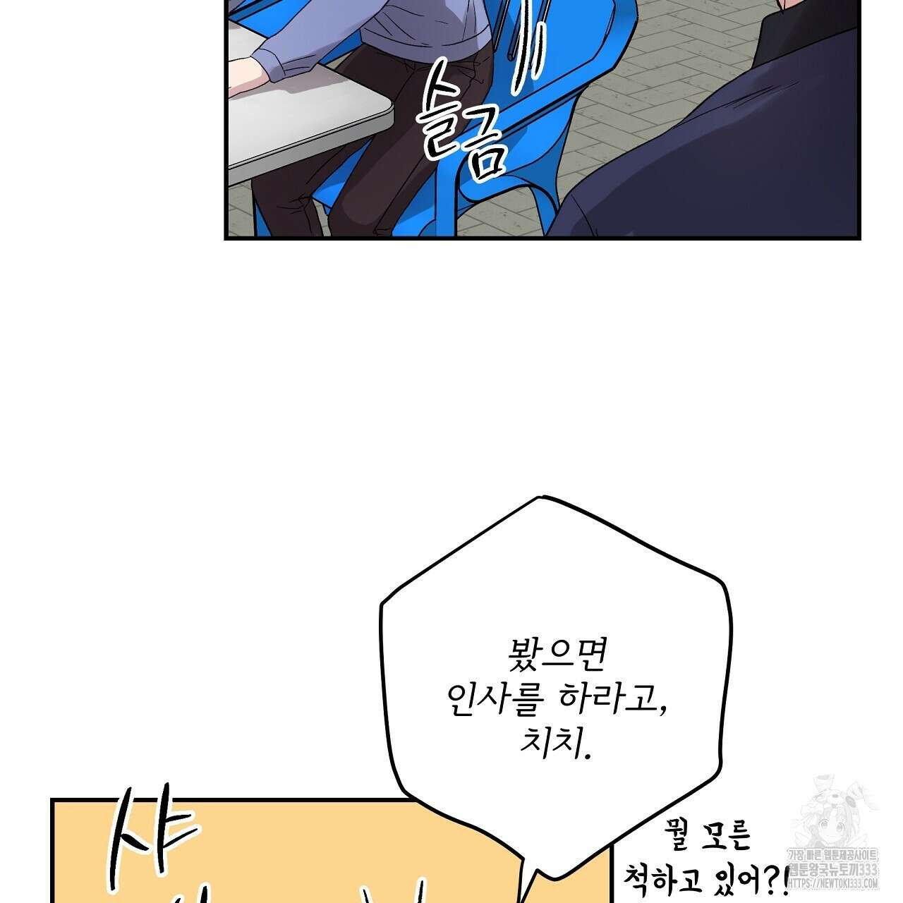 치치 시리즈 10화 105