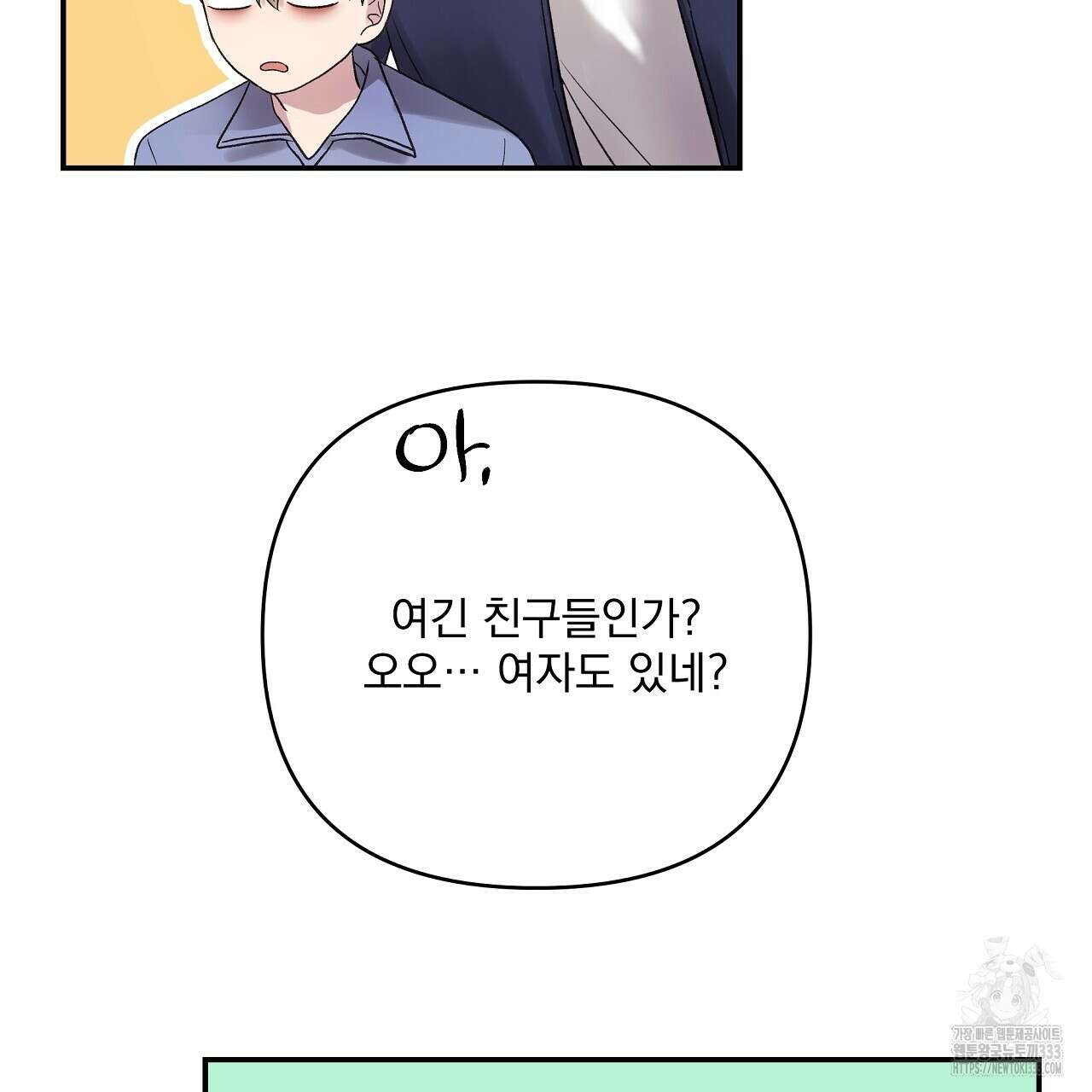 치치 시리즈 10화 107