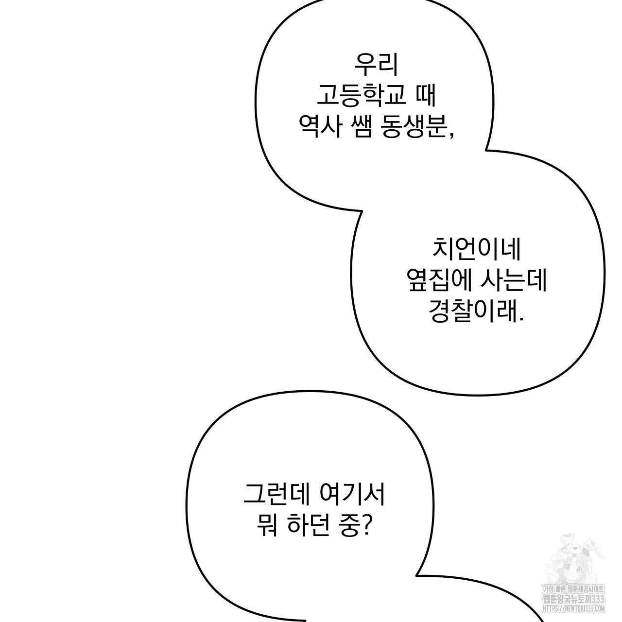 치치 시리즈 10화 109