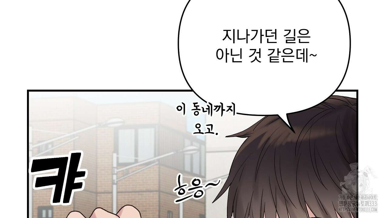 치치 시리즈 10화 110