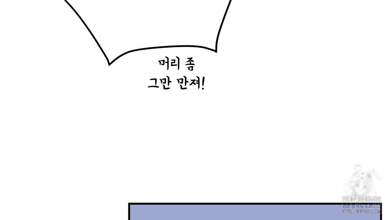 치치 시리즈 10화 112