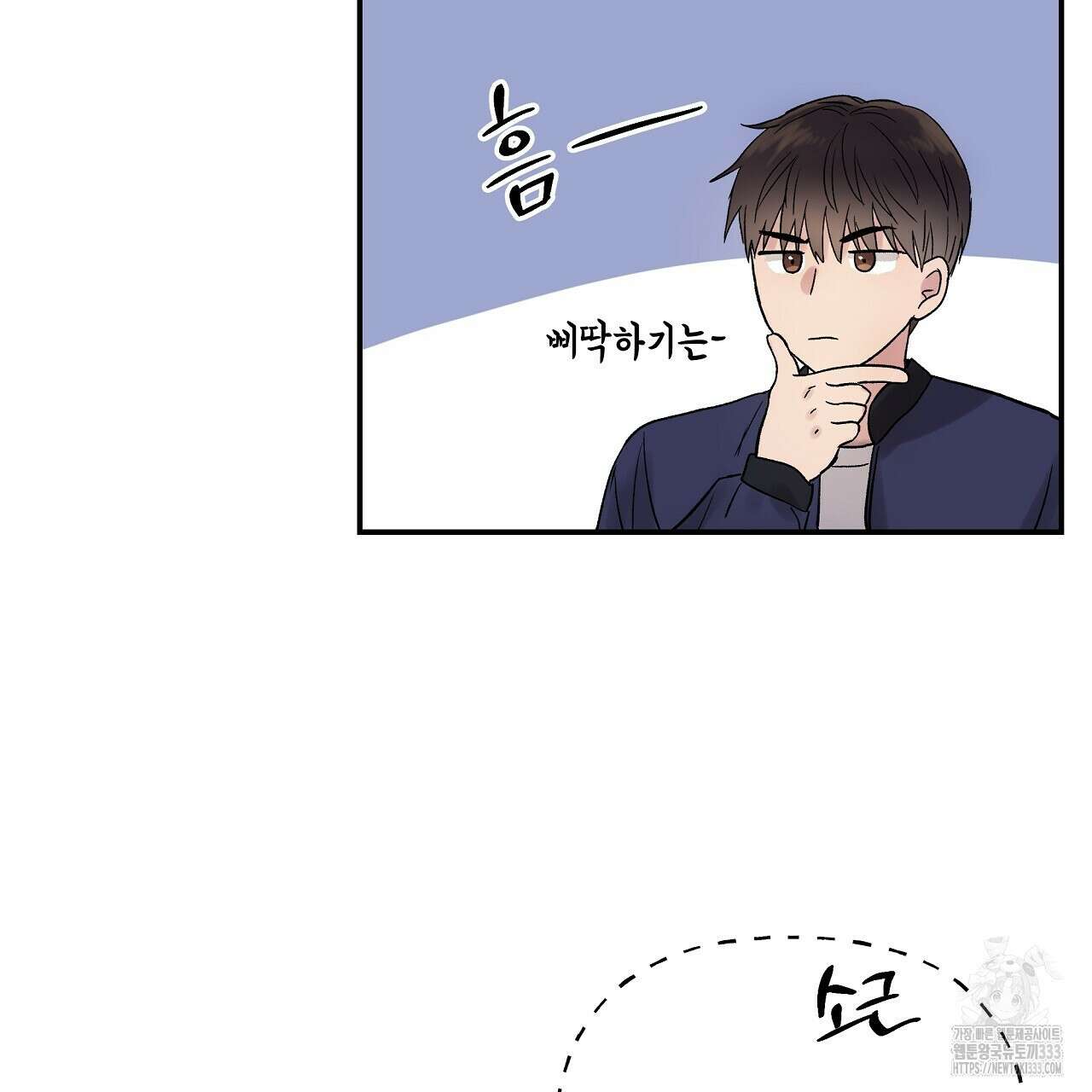 치치 시리즈 10화 113