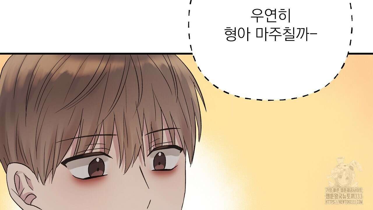 치치 시리즈 10화 114