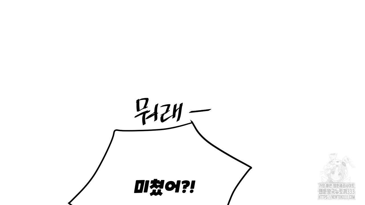 치치 시리즈 10화 116