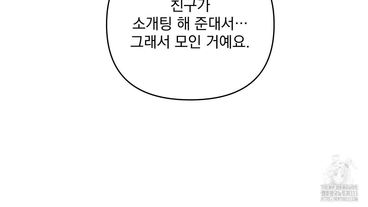 치치 시리즈 10화 118