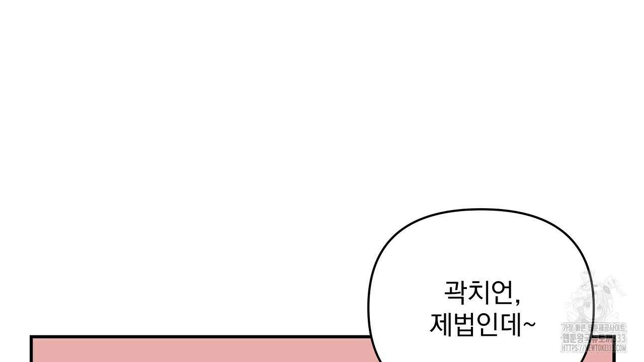 치치 시리즈 10화 122