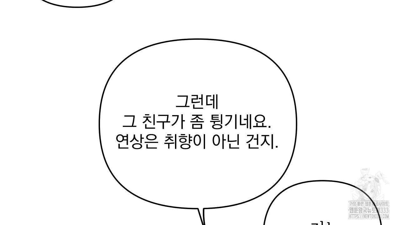 치치 시리즈 10화 124
