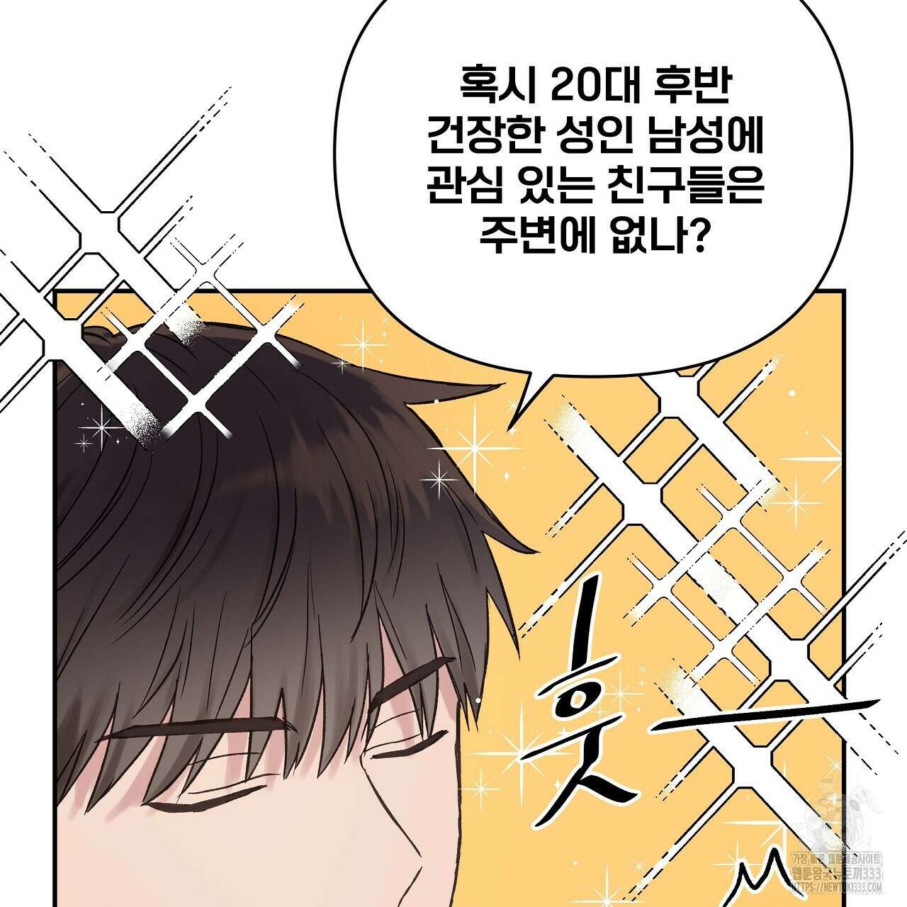 치치 시리즈 10화 127
