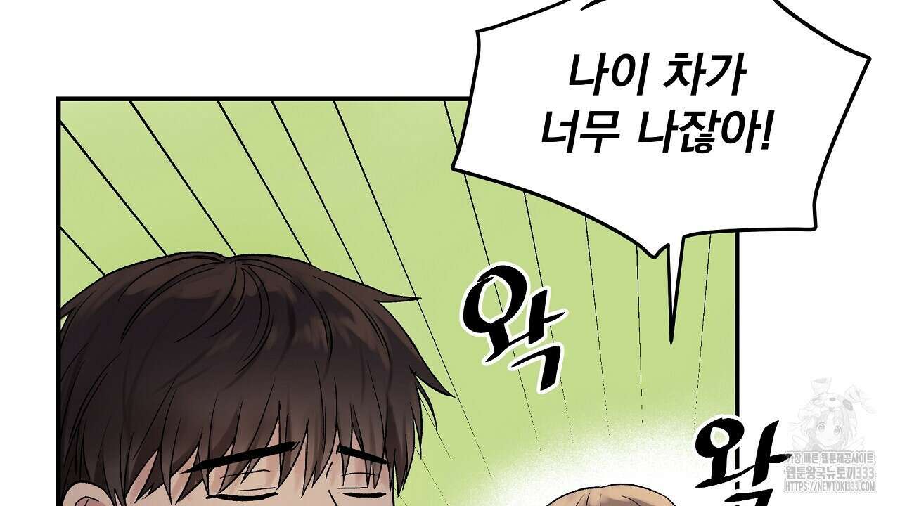 치치 시리즈 10화 132