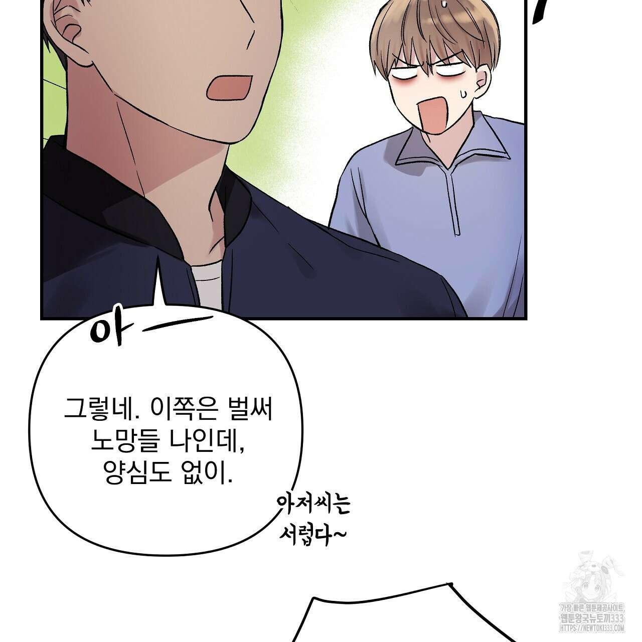 치치 시리즈 10화 133