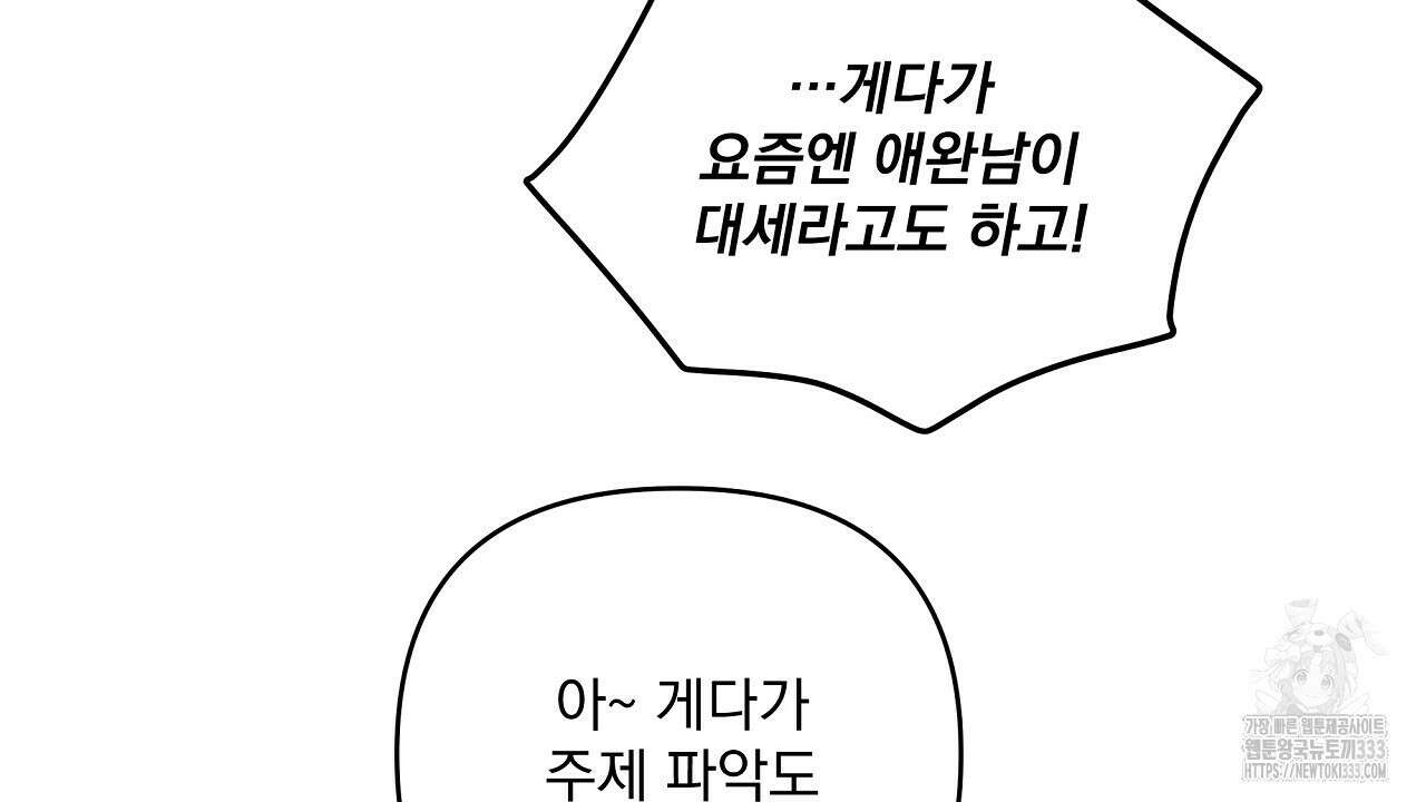 치치 시리즈 10화 134