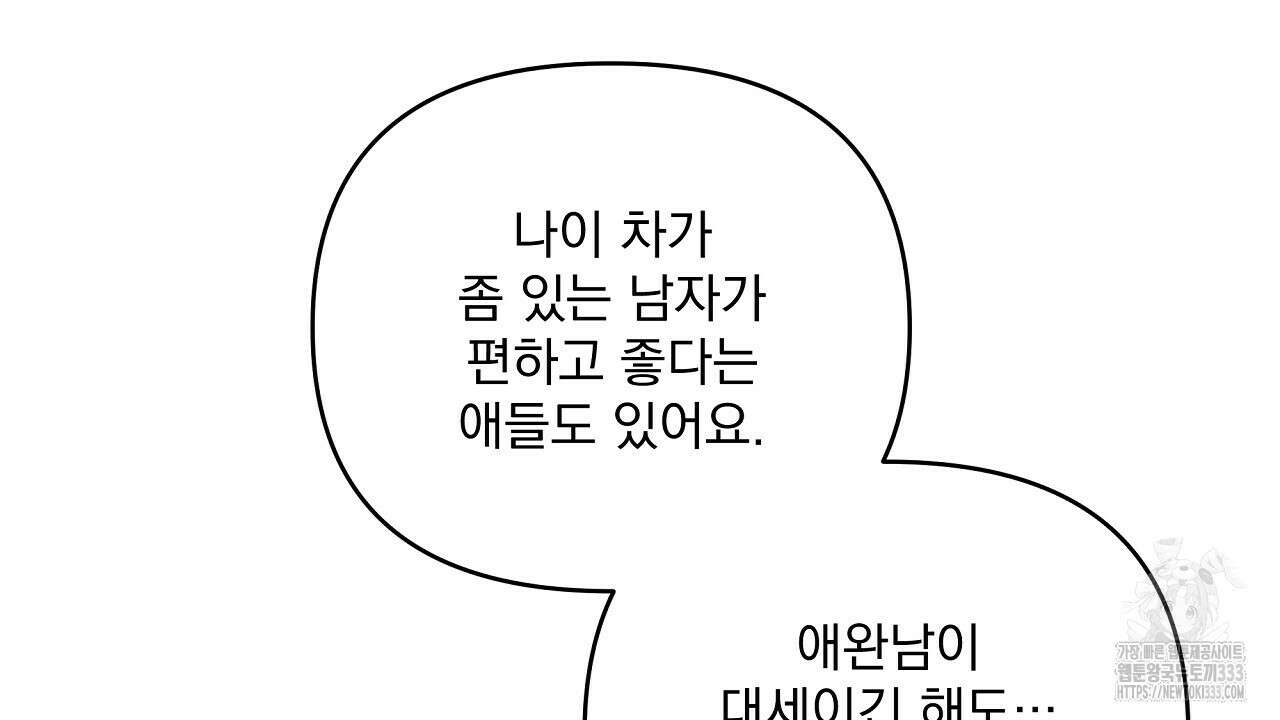 치치 시리즈 10화 136
